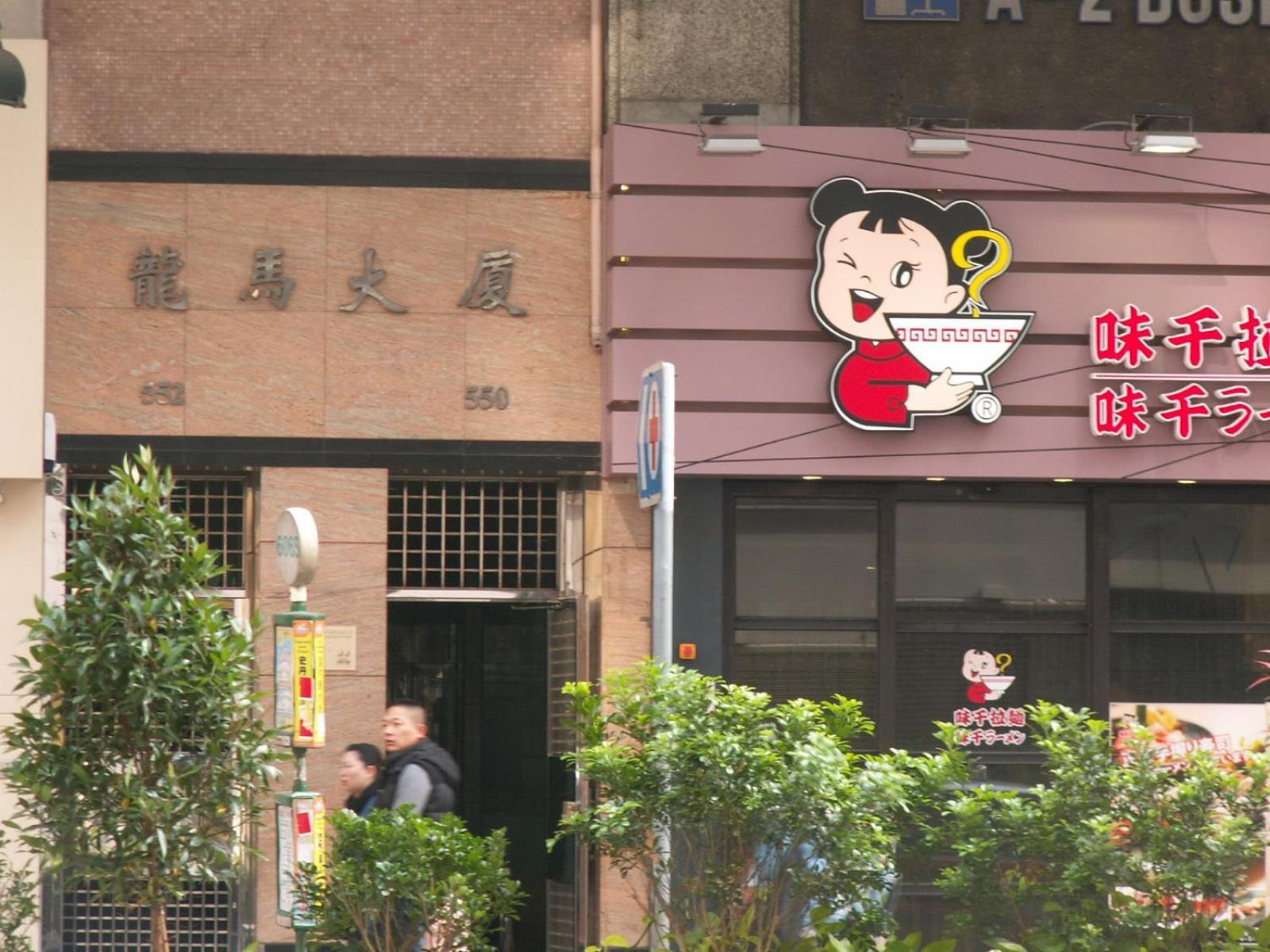 Lung Wa Hotel Hongkong Exterior foto